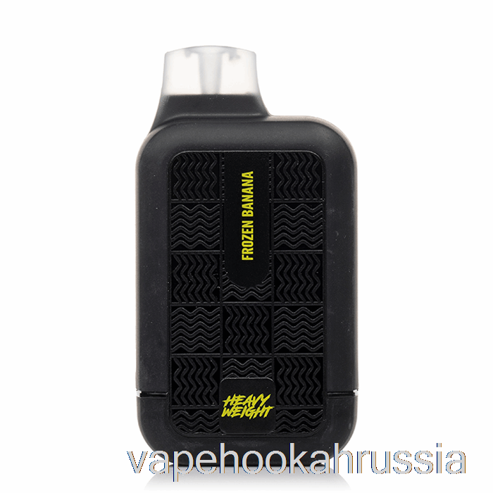 Vape Russia Tyson 2.0 Heavyweight 7000 одноразовый замороженный банан